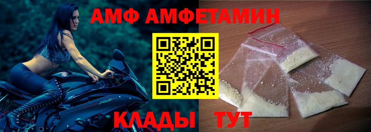 Amphetamine VHQ Мегион