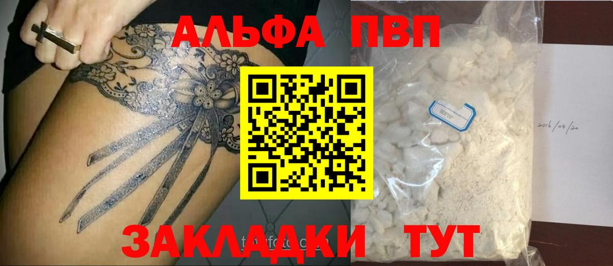 A-PVP Соль Мегион