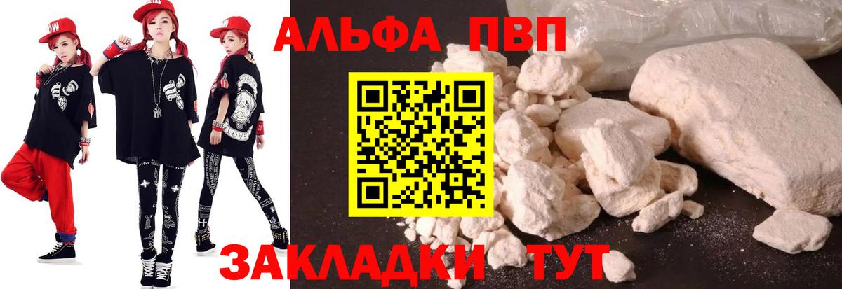 Мегион  A PVP  Alfa_PVP VHQ  Вход с VPN  где купить наркоту  A PVP СК 