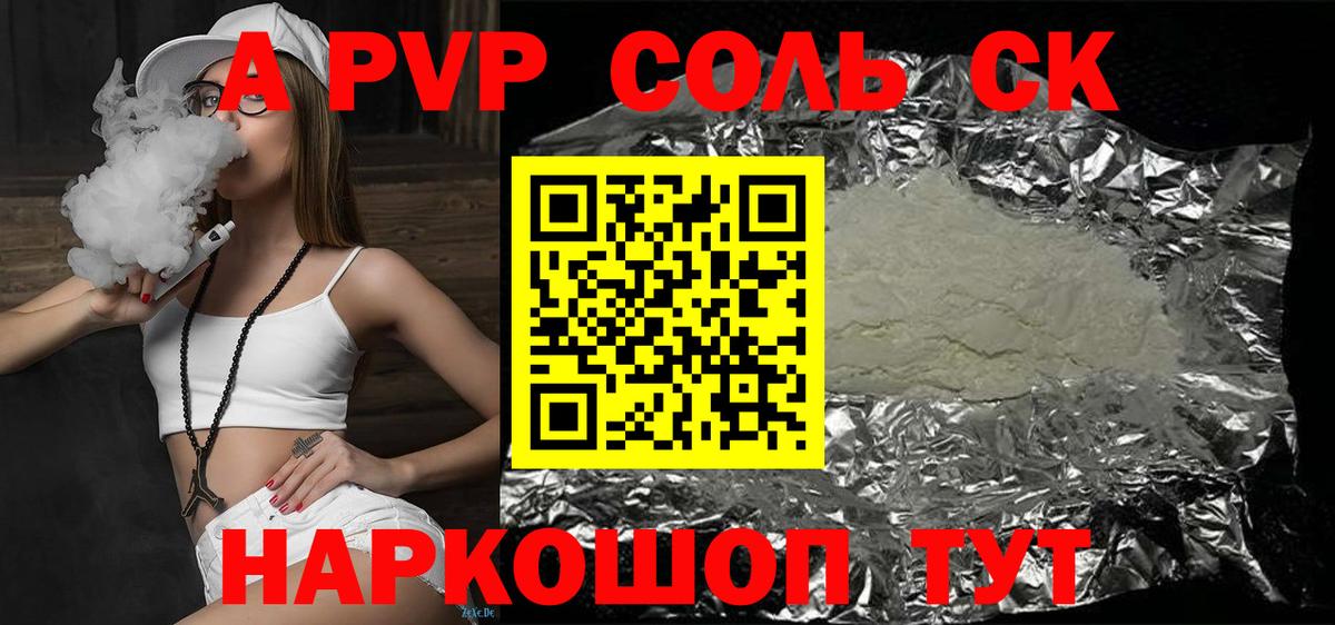купить наркотик  A PVP кристаллы  Мегион  Альфа ПВП VHQ  A PVP СК 