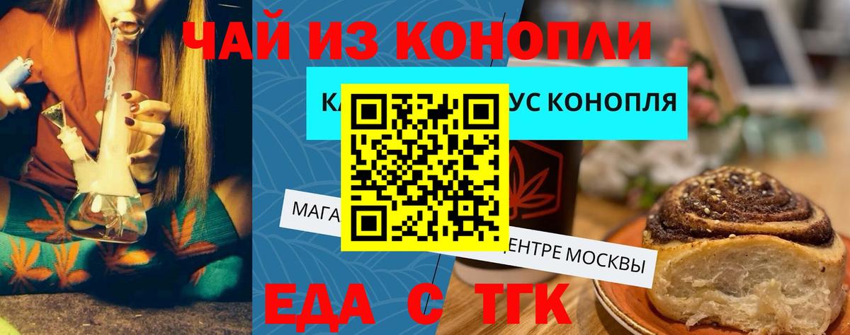 Печенье с ТГК марихуана Мегион