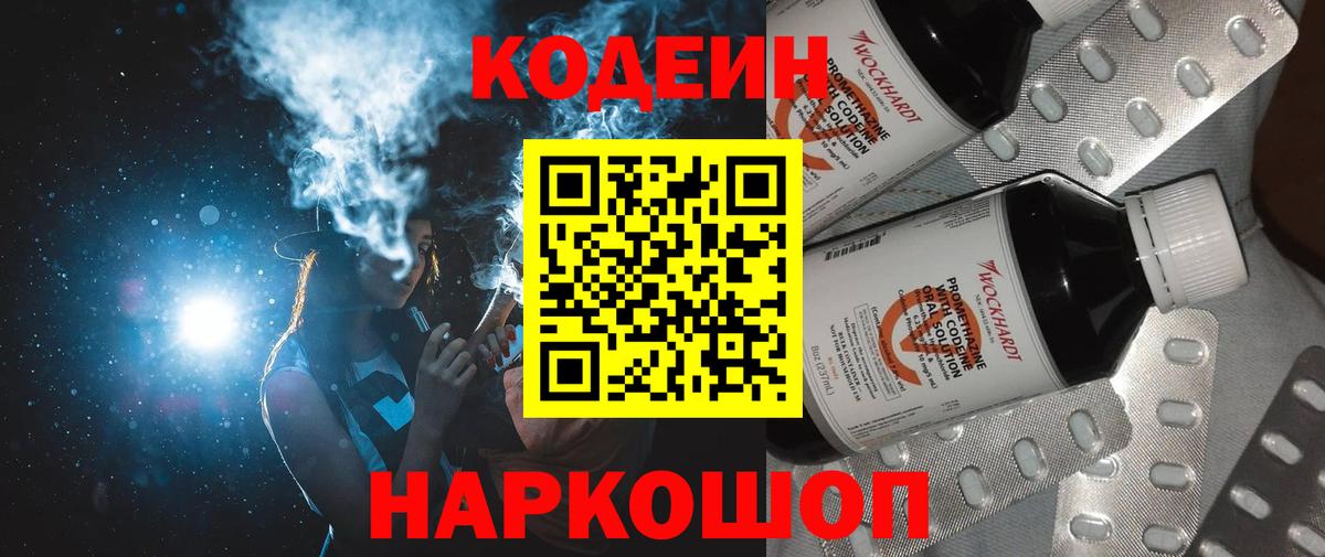 Кодеиновый сироп Lean напиток Lean (лин)  Мегион  Кодеиновый сироп Lean Purple Drank 