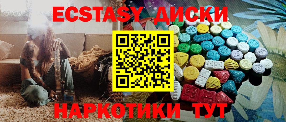 Ecstasy  shop какой сайт  Мегион  Экстази 280 MDMA  ЭКСТАЗИ DUBAI 