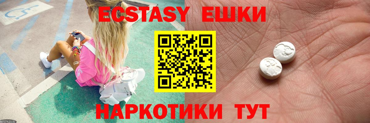 цена   Вход с VPN  Мегион  ЭКСТАЗИ 250 мг  Экстази Дубай 