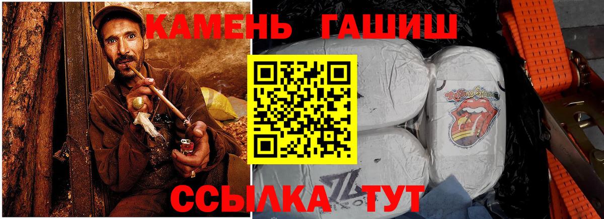 Гашиш гашик Мегион