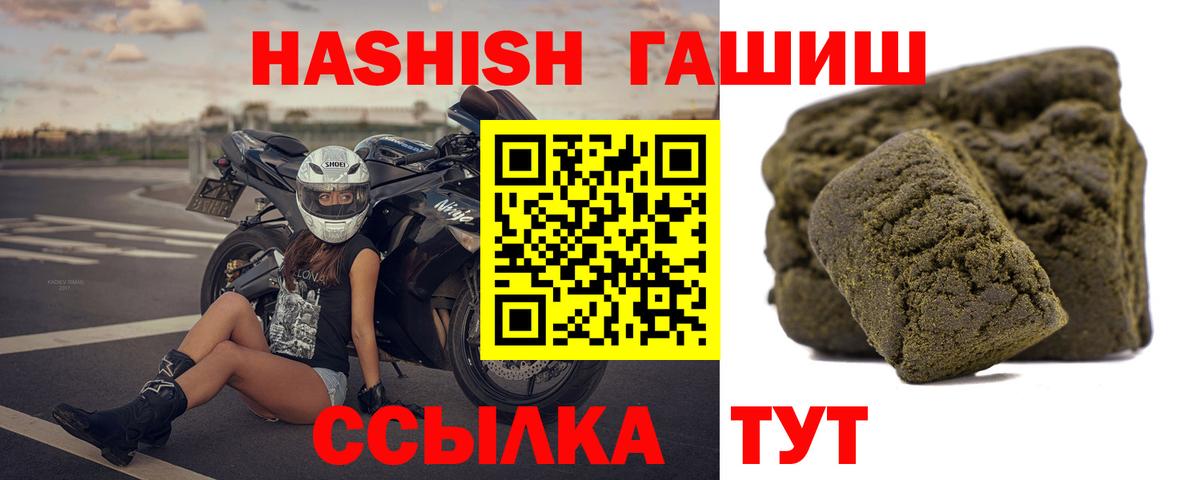 Гашиш Cannabis Мегион