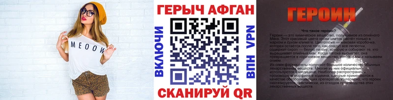ГЕРОИН белый Мегион