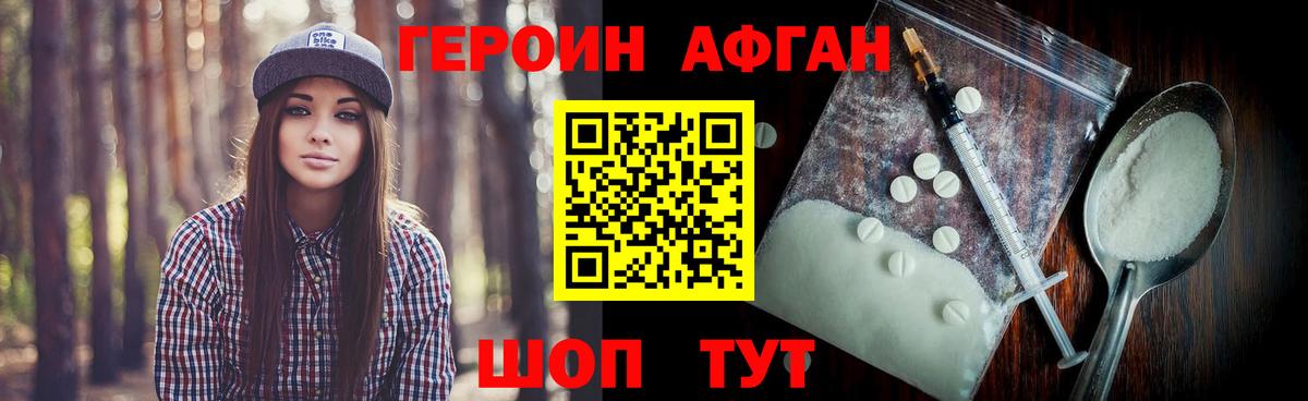 ГЕРОИН  Вход с VPN  Мегион  Героин герыч 