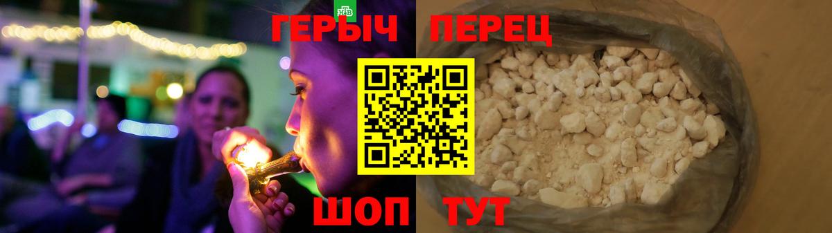 Героин герыч Мегион