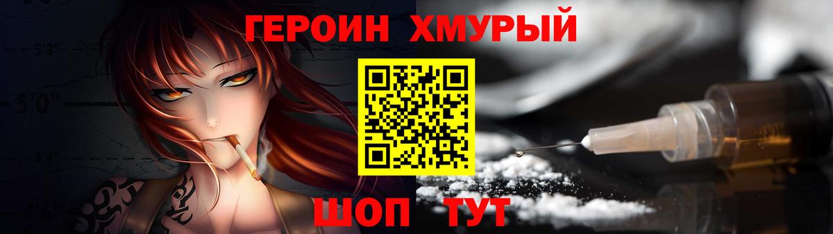 ГЕРОИН VHQ Мегион