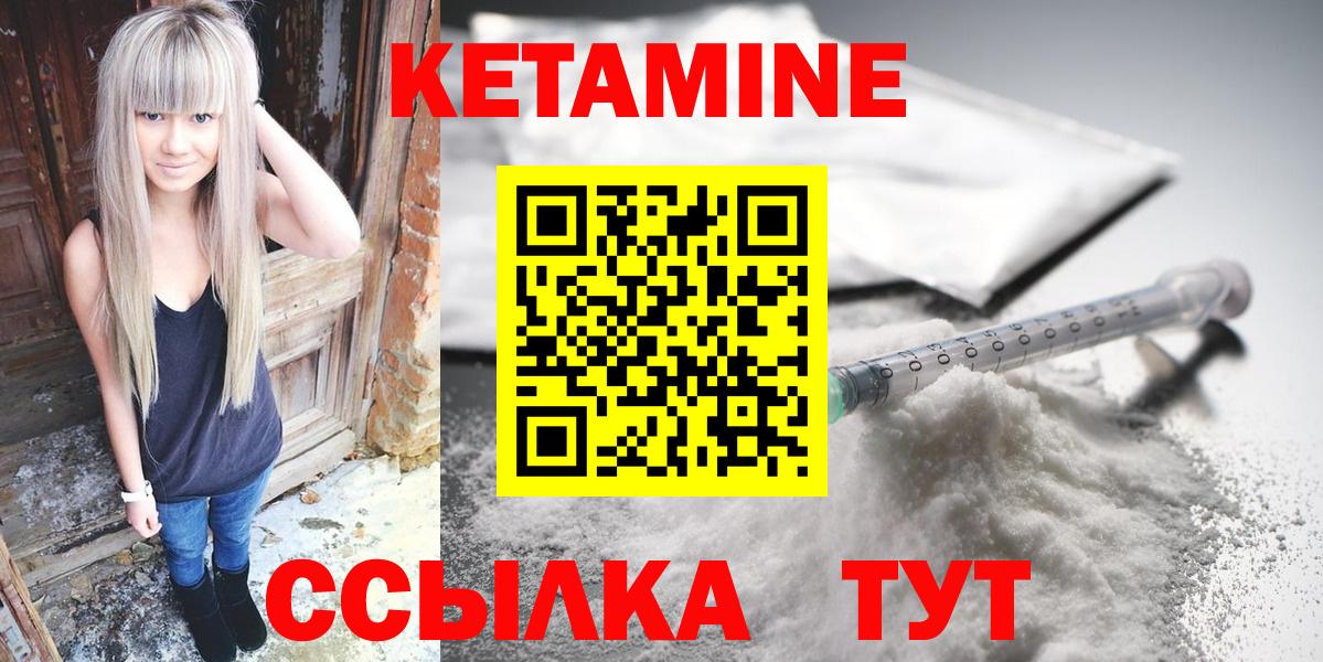 КЕТАМИН VHQ  Кетамин ketamine  Вход с VPN  Мегион 