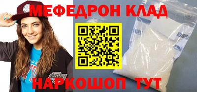 мяу мяу кристалл Ипатово