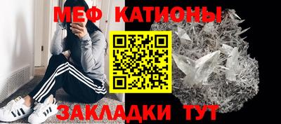 мяу мяу кристалл Ипатово