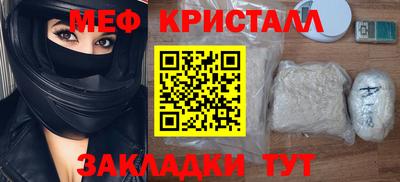 мяу мяу кристалл Ипатово