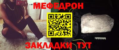 мяу мяу кристалл Ипатово