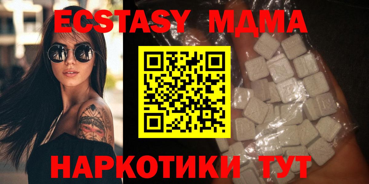 MDMA кристаллы  МДМА  Мегион  MDMA crystal 