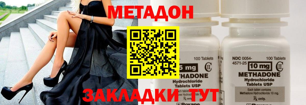 Метадон мёд  Метадон кристалл  Мегион 