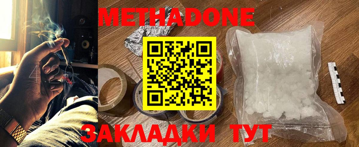 Метадон белоснежный  МЕТАДОН кристалл  Мегион  Вход с VPN 