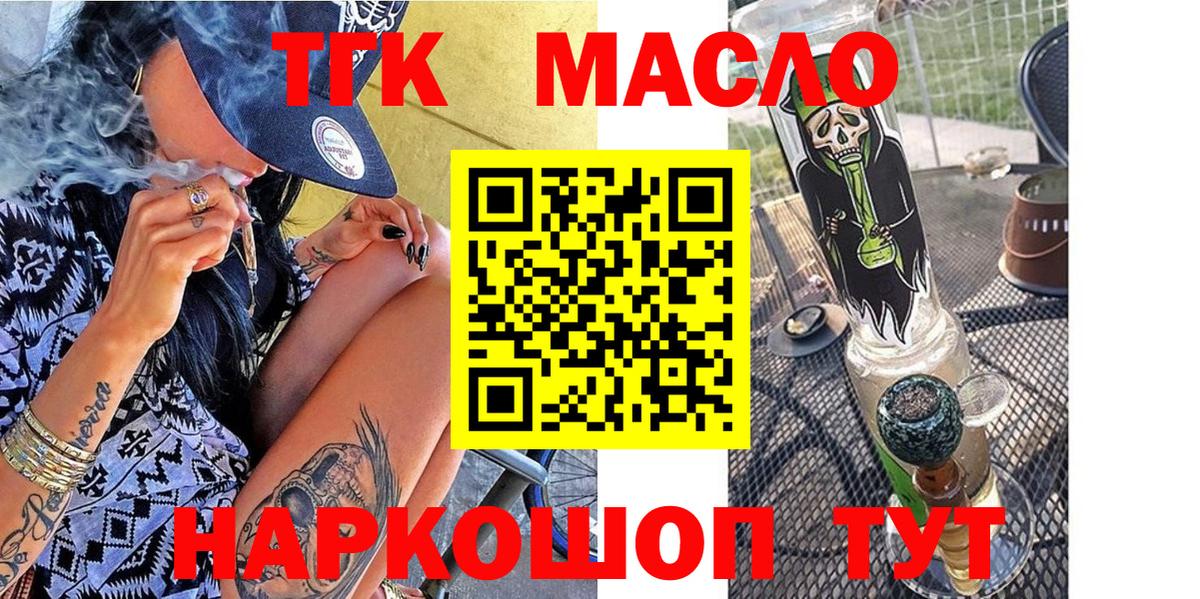 наркошоп  ТГК жижа  Мегион  ТГК Wax 