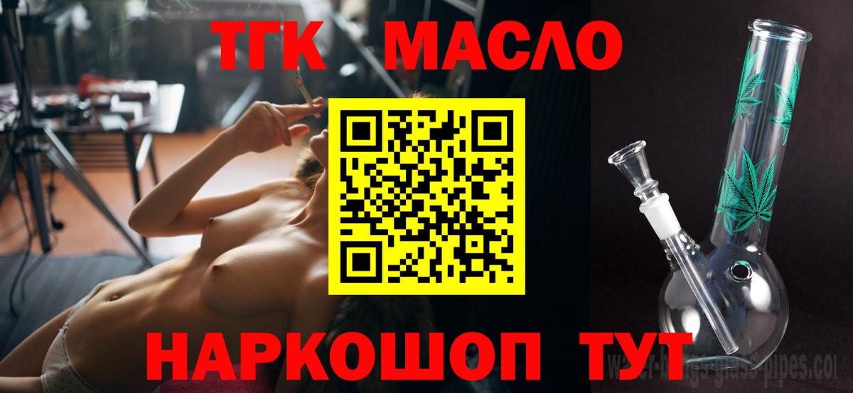 Дистиллят ТГК жижа  ТГК вейп  Вход с VPN  Мегион 